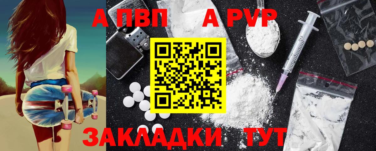 Дюртюли  A-PVP Crystall  А ПВП  купить наркоту  Вход с VPN  Альфа ПВП крисы CK 