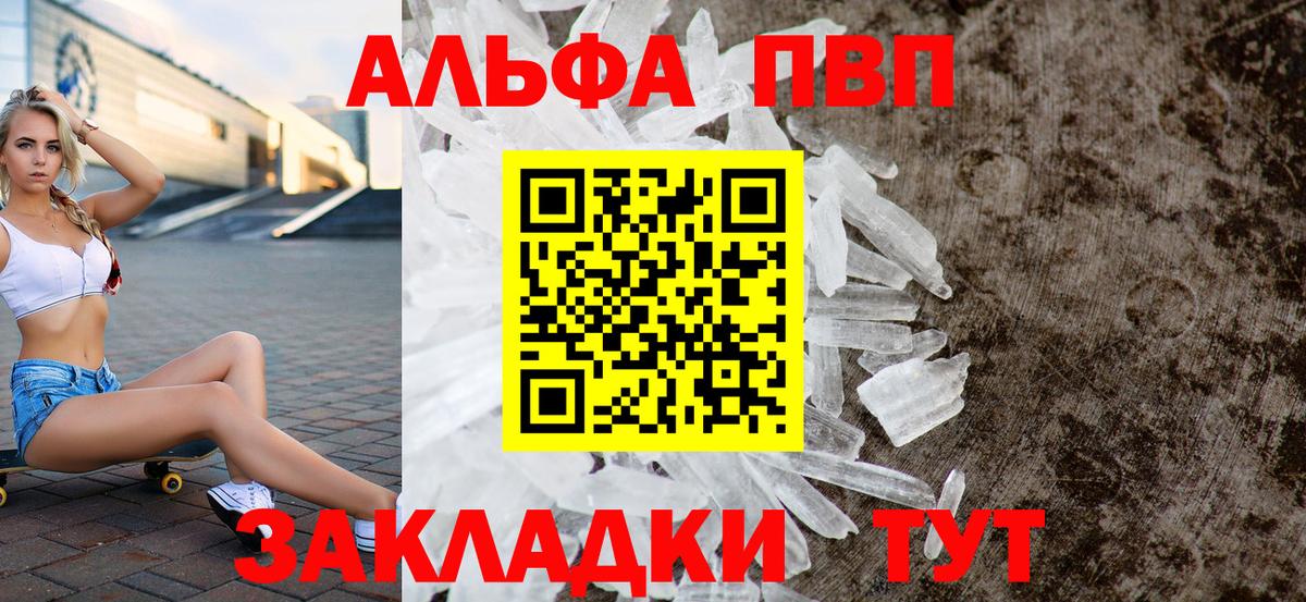 Alpha-PVP Соль Дюртюли