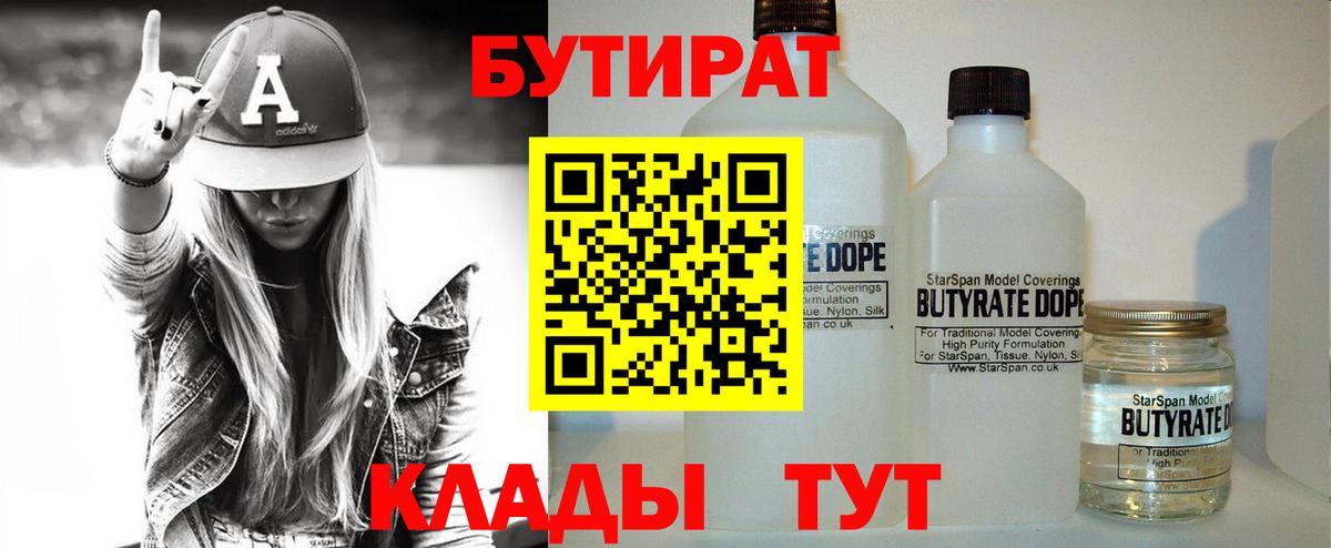 Бутират оксибутират Дюртюли