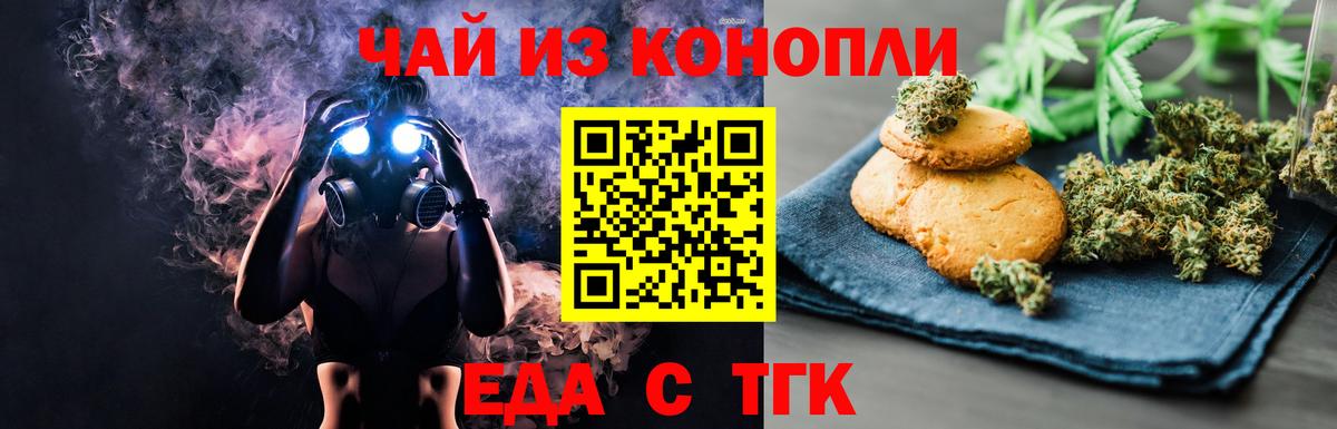 Canna-Cookies конопля  Дюртюли 