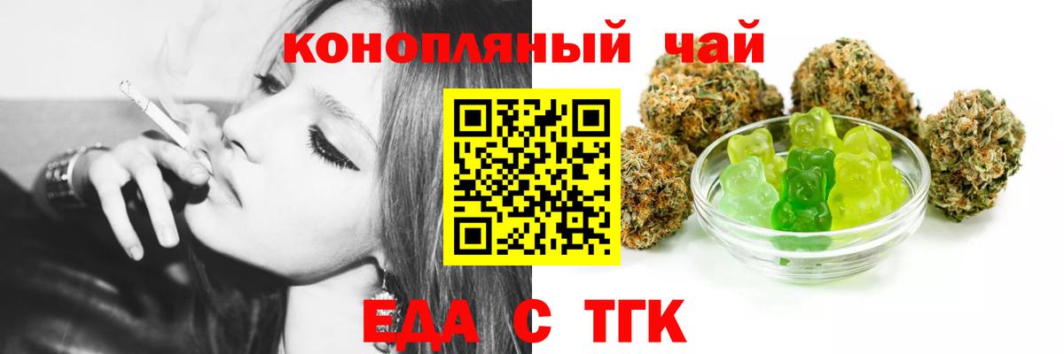 Печенье с ТГК марихуана  Вход с VPN  Дюртюли 