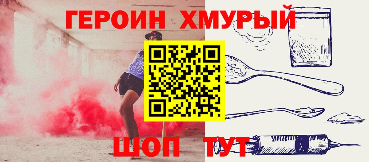 Героин Дюртюли