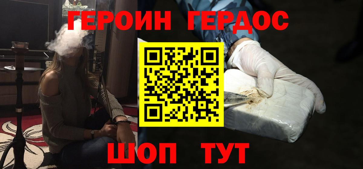 Дюртюли  Героин герыч  ГЕРОИН  Вход с VPN 