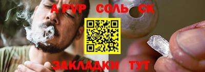 стафф Пугачёв