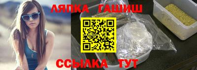 спайс Апшеронск