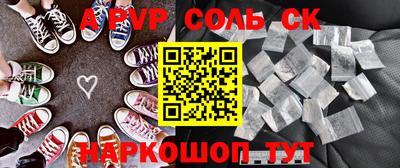 спайс Апшеронск