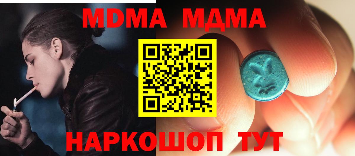 МДМА VHQ  МДМА кристаллы  MDMA  Дюртюли 