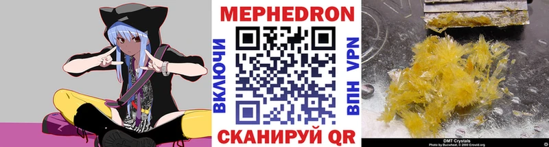 Меф мяу мяу мука Дюртюли