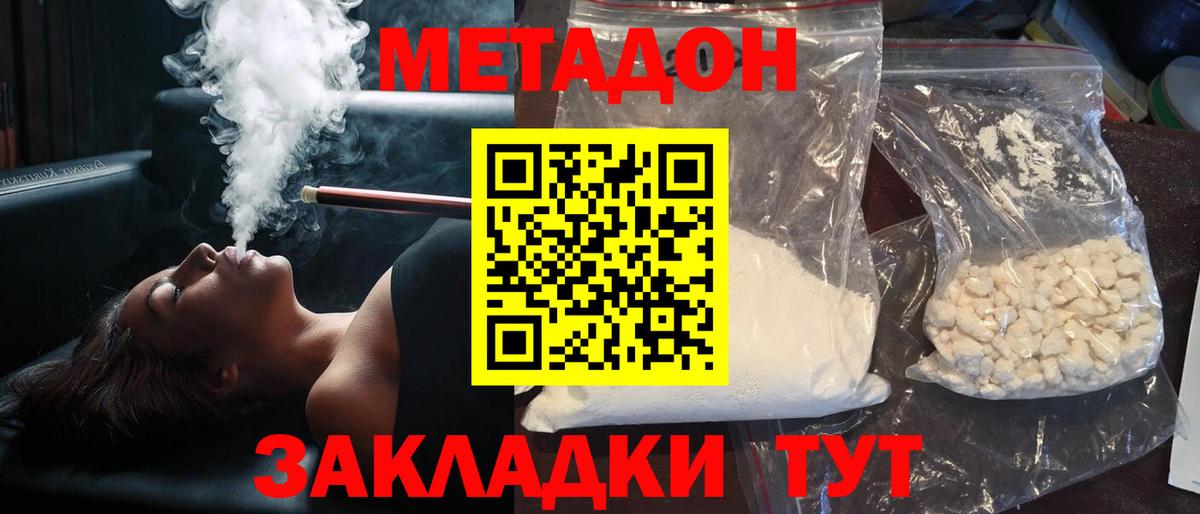 МЕТАДОН кристалл  Метадон VHQ  Дюртюли  Вход с VPN 