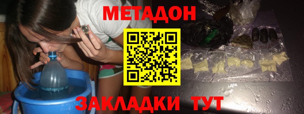 МЕТАДОН methadone Дюртюли