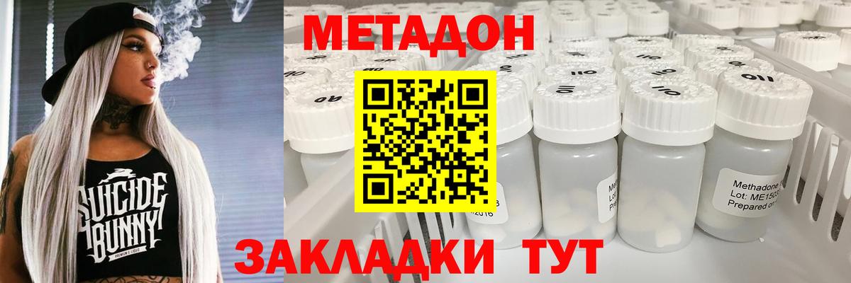 Метадон methadone  Дюртюли 