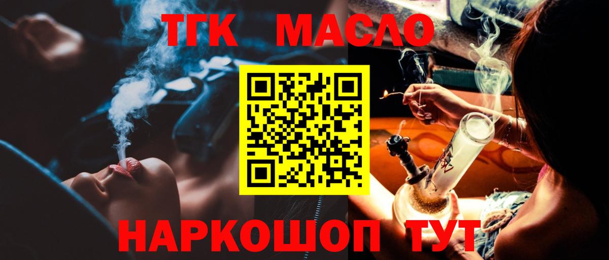 ТГК Wax Дюртюли