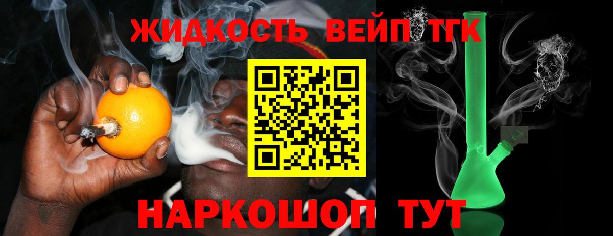 Дистиллят ТГК вейп Дюртюли